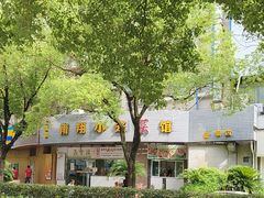 -上味馆南翔小笼(真金路店)