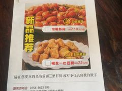 -漫天香·小龙虾餐厅(夏湾店)