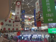 -枫蓝国际购物中心
