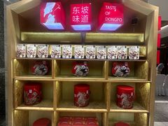 -眉州东坡(国贸店)