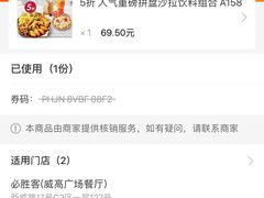 -必胜客(威高广场店)