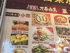 -老鼎万春卤菜(五代传承创始老店)