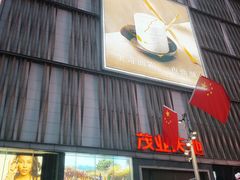 -茂业天地(华强北店)