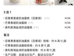 -山与蓝·轻糖鲜果蛋糕(勒泰店)