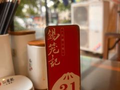-锡笼记·无锡小笼(方塔店)
