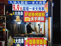 -荷兰街