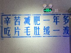 -楠火锅(广州总店)