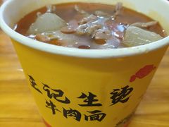 -王记生烫牛杂面馆(兰陵路店)