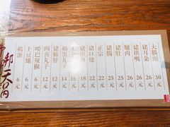 菜单-韩邦朝天锅