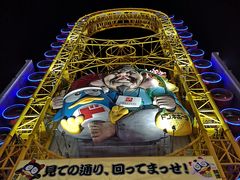 -道顿堀水上观光船(太左衛門橋船着場)
