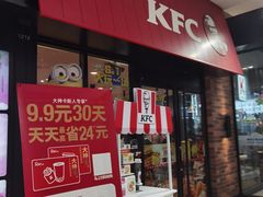 门面-肯德基(尖岭万达店)