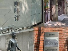 -1912街区