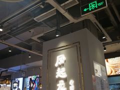 -凤起龙游老面包子(凯德晶品店)