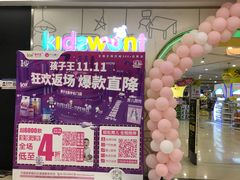 -万达广场(龙湾店)