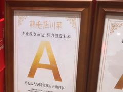 -鸡毛店·川菜(文殊院店)