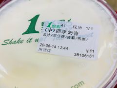 -1点点(岗顶店)