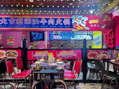 -大吉利·潮汕鲜牛肉火锅(西安店)