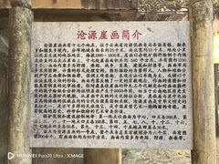 -沧源崖画