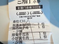 -兰湘子·湘菜小炒(长安万科广场店)