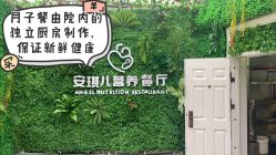 -安琪儿妇产医院·医养月子中心