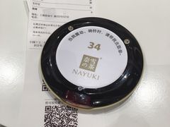 -奈雪的茶(新天地广场PRO店)