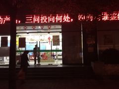 -中国邮政储蓄银行(政本路营业所)