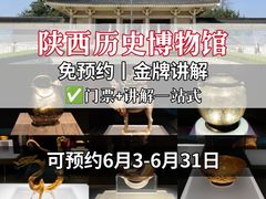 -陕西历史博物馆