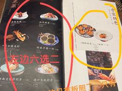 -田舍家Inakaya(天汇igc店)