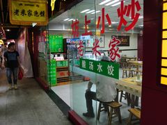 门面-食上东新街美食街区(民乐新都会店)