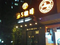 -雅茗轩茶馆·棋牌·茶艺(劳动路西缆店)