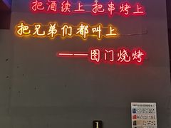 -老吕涮羊肉•东北原味烧烤•大油边•烤鱼(五角场店)