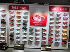 -五环Outlets(高新工厂店)
