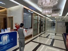 -佛山中大口腔医院·市二级口腔专科医院