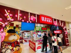 -LLJ夹机占(正佳广场店)