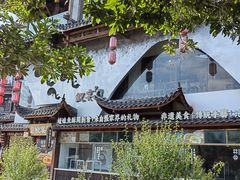 -印象鲵宴·张家界地标美食名片(溪布街店)