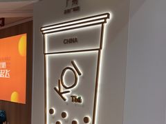 -KOI Thé(正佳广场店)