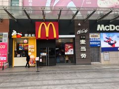 门面-麦当劳(从化从城大道店)