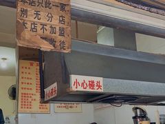 门面-蓉城西二道无名冒菜(西二道街店)