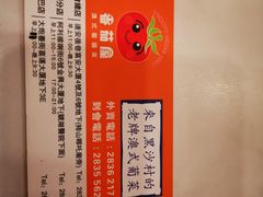 -番茄屋葡式美食(总店)