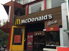 门面-麦当劳(曲阳店)