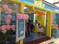 -水孩子国际儿童游泳早教中心(吾悦旗舰中心)