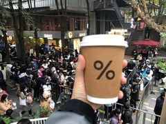 -% Arabica阿拉比卡咖啡(武汉天地店)