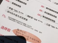 账单-烤匠麻辣烤鱼(青羊万达店)