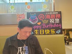 -海底捞火锅(奥山世纪城店)