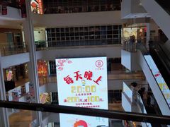 -海底捞火锅(5050购物中心店)