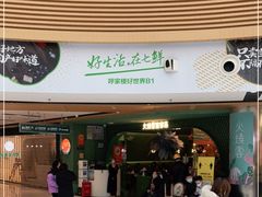 门面-浩海火烧云傣家菜(京广店)