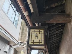 -青林口古镇