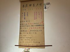 -清真私房烧烤·炭烤鲜牛(创始店)