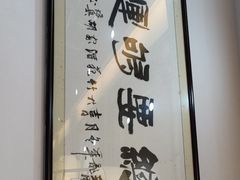 -有腥气私房菜·寻味顺德