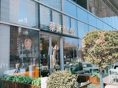 -蔡澜点心(三里屯T+MALL店)
